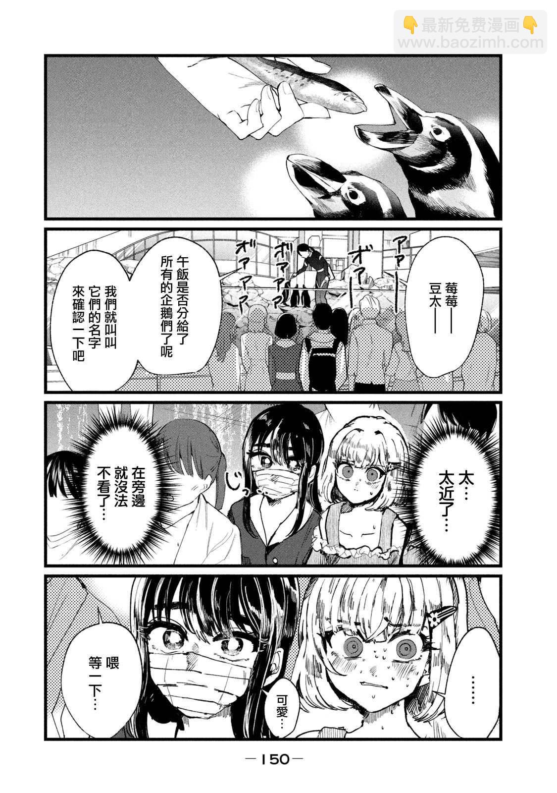 能讓這份愛畫上休止符嗎 - 第6話 - 1