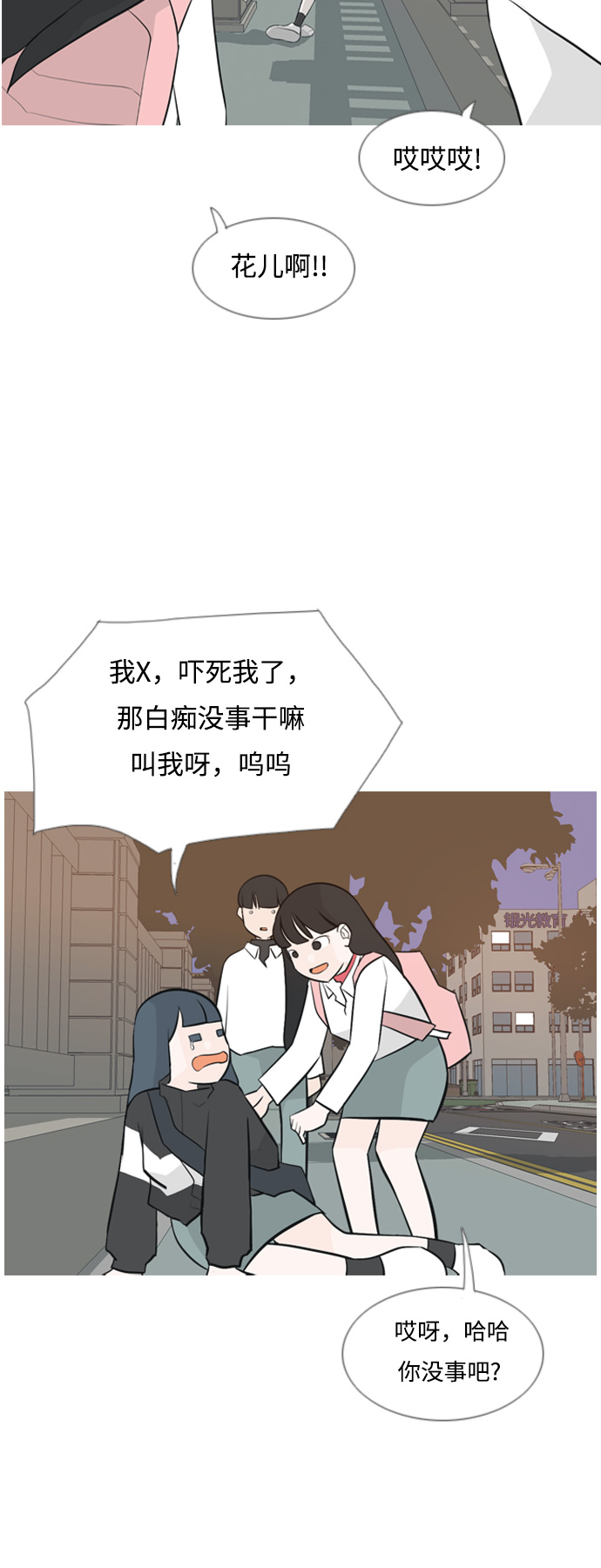 嫩男嫩女 - [第133话] 美丽的夜（不愿独处） - 8