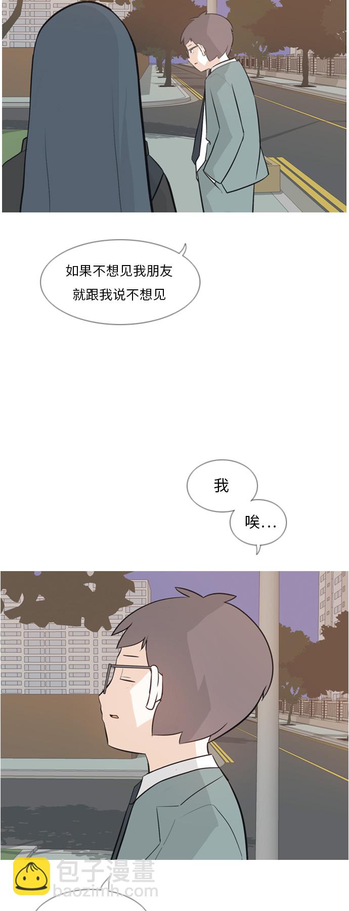 嫩男嫩女 - [第133话] 美丽的夜（不愿独处） - 7