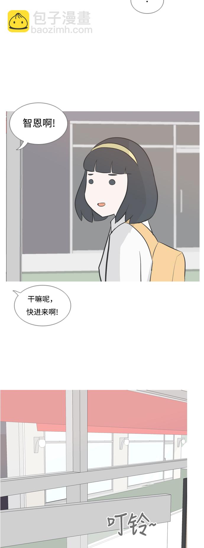 嫩男嫩女 - [第135话] 不想回家（约会） - 5