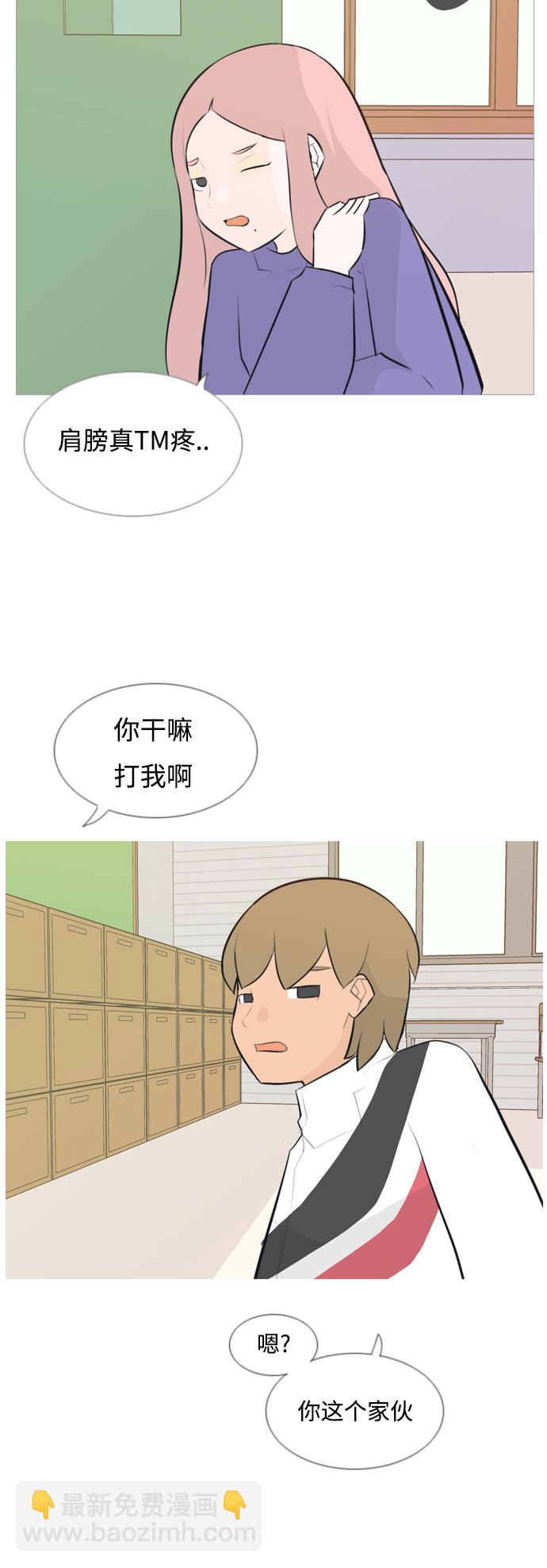 嫩男嫩女 - [第141話] 大轉變（一百八十度） - 3