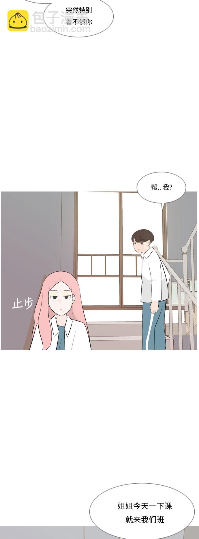 嫩男嫩女 - [第149话] 我所不知的反话（不） - 6