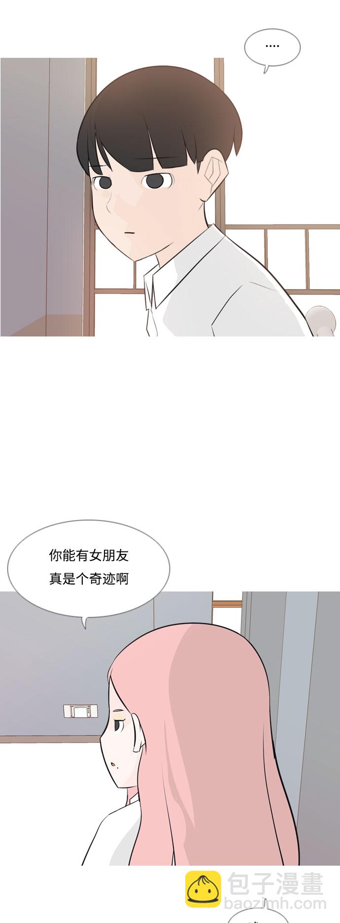 嫩男嫩女 - [第149话] 我所不知的反话（不） - 3