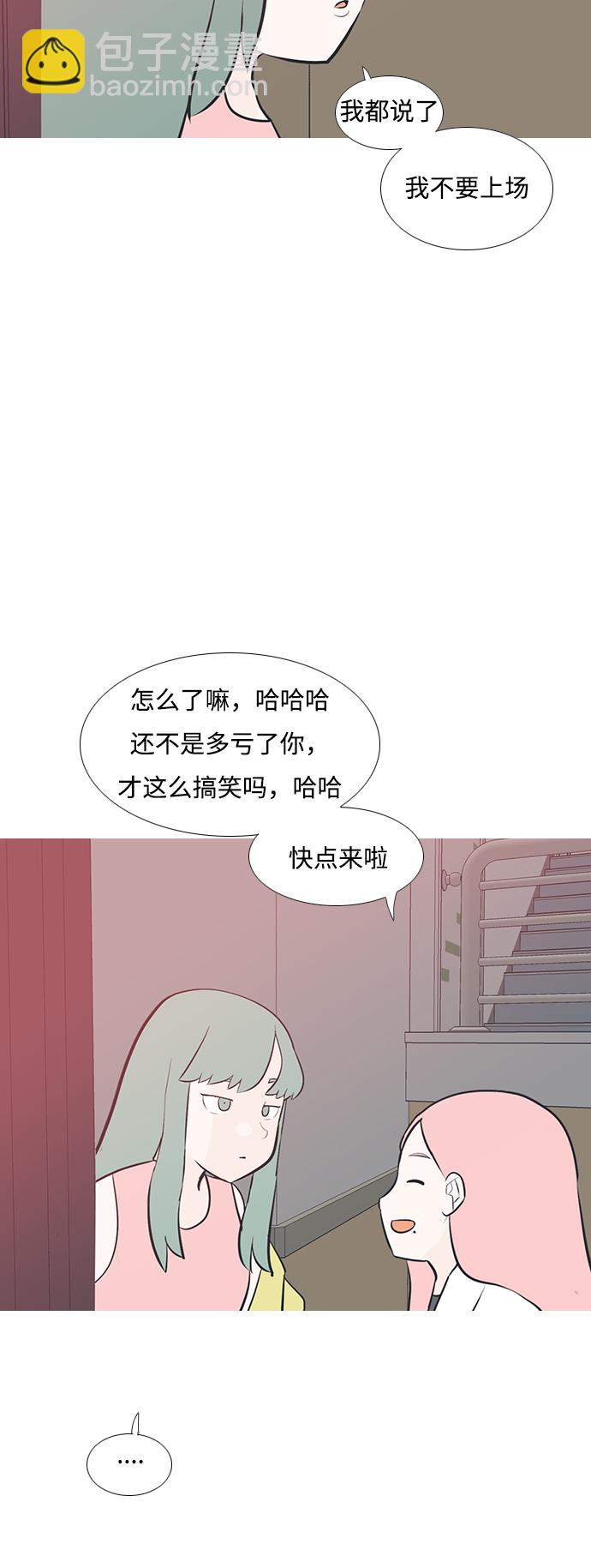 嫩男嫩女 - [第183話] 稱職的領導者（填補） - 3