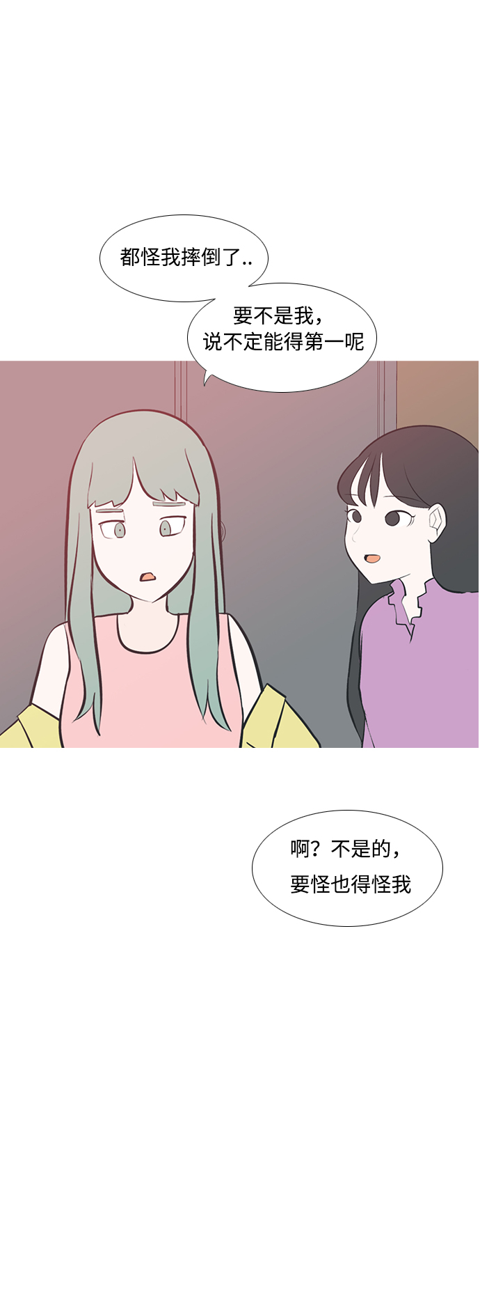 嫩男嫩女 - [第183话] 称职的领导者（填补） - 4