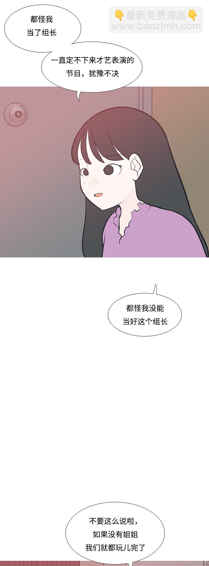 嫩男嫩女 - [第183话] 称职的领导者（填补） - 5