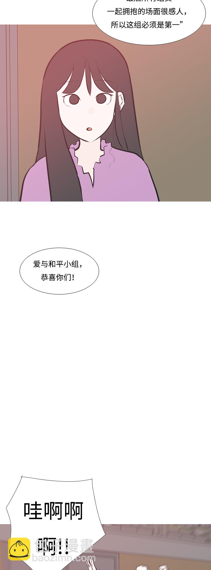 嫩男嫩女 - [第183話] 稱職的領導者（填補） - 4