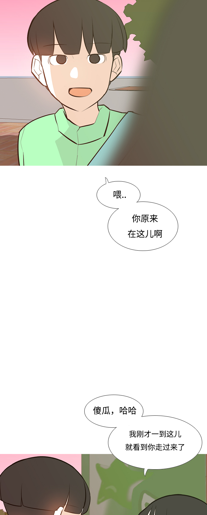 嫩男嫩女 - [第185話] 見到你很高興（我也是） - 2