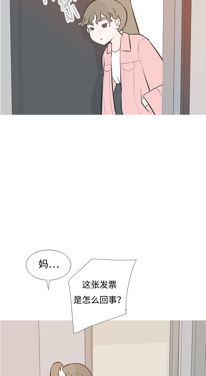 嫩男嫩女 - [第195話] You Know I Love You（反常） - 6