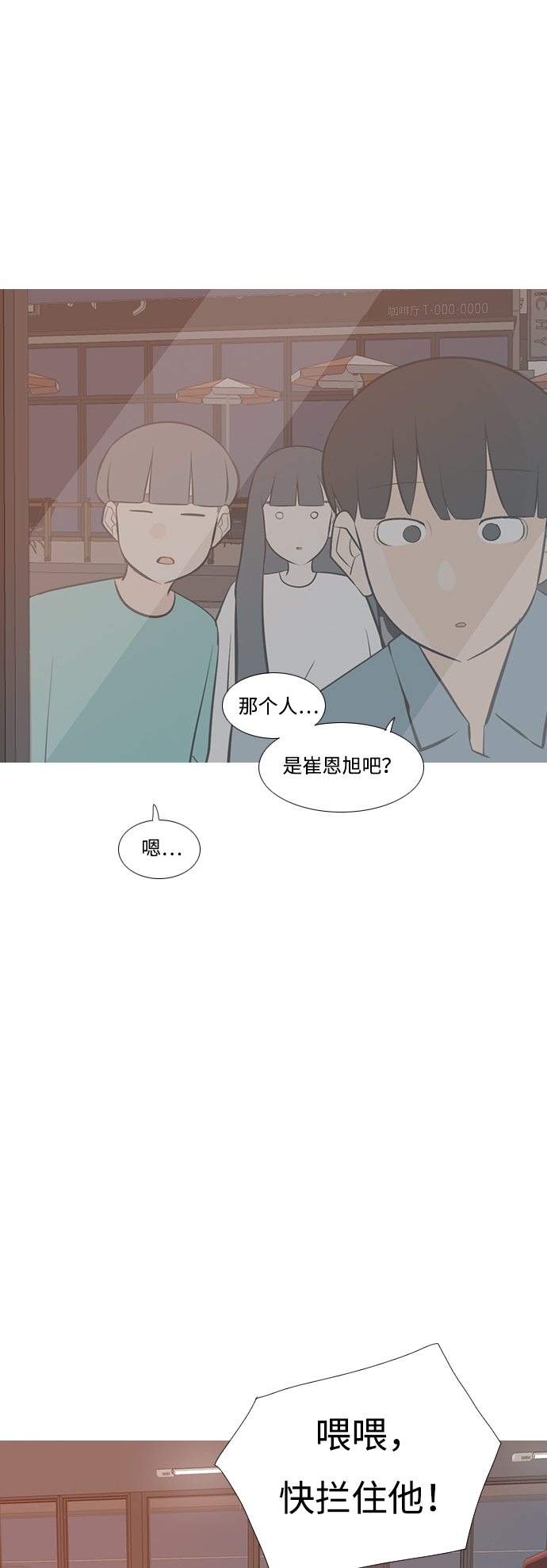 嫩男嫩女 - [第197話] You Know I Love You（叛逆） - 6