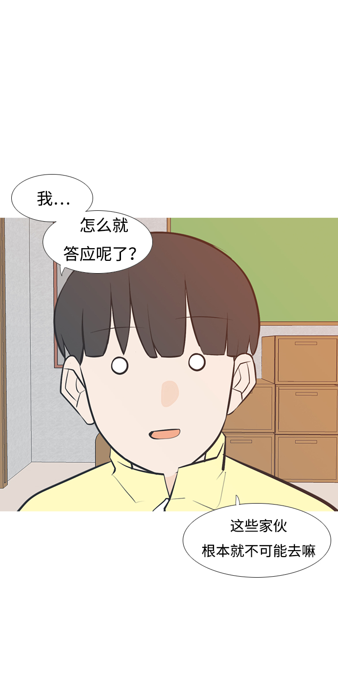 嫩男嫩女 - [第205話] 填補空缺的是誰（1） - 8