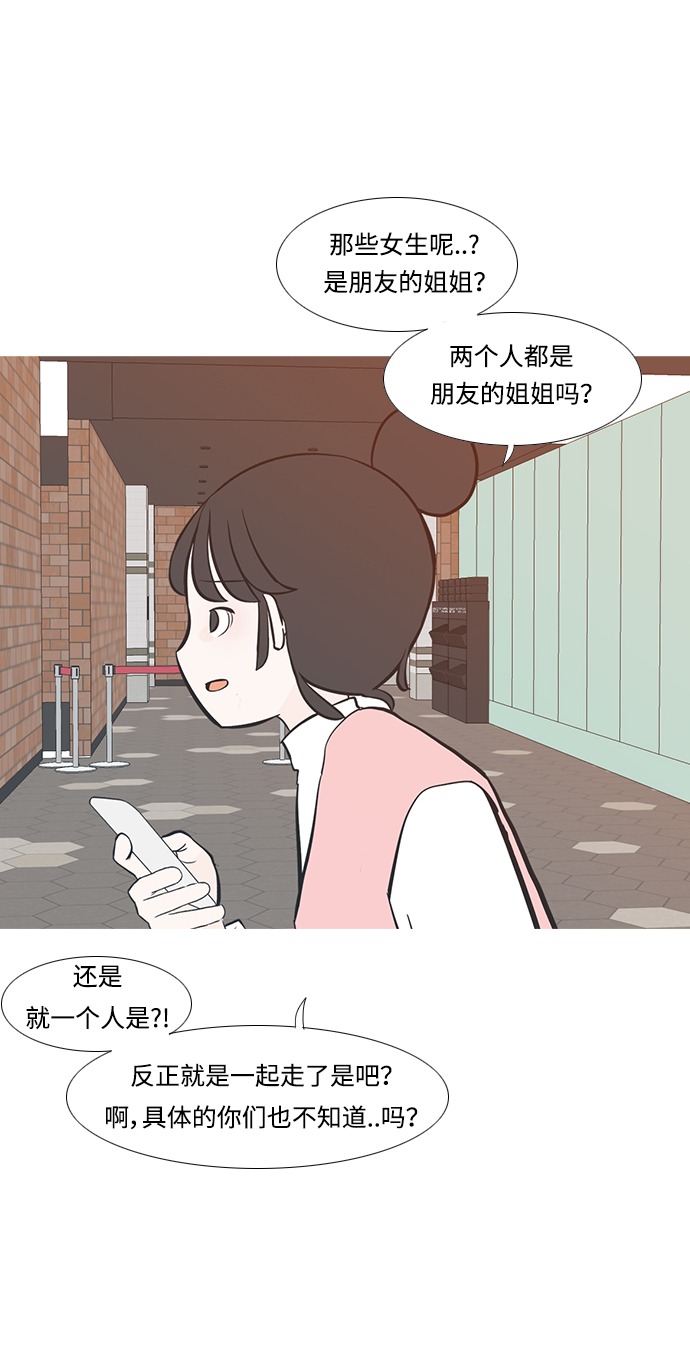 嫩男嫩女 - [第223話] 不要利用我們的感情（看着我）(1/2) - 5