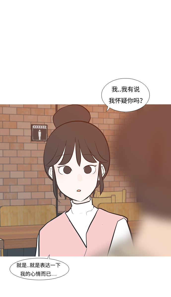 嫩男嫩女 - [第223话] 不要利用我们的感情（看着我）(1/2) - 6