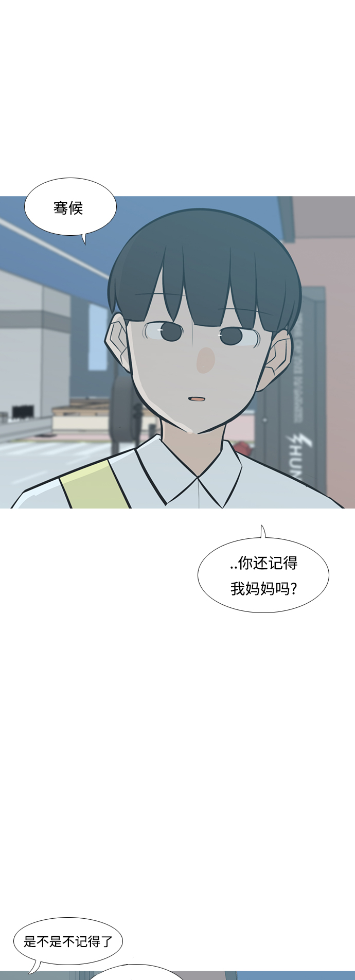 嫩男嫩女 - [第229話] 獨一無二的（我的） - 1