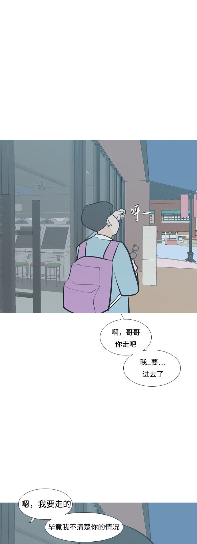 嫩男嫩女 - [第229話] 獨一無二的（我的） - 5
