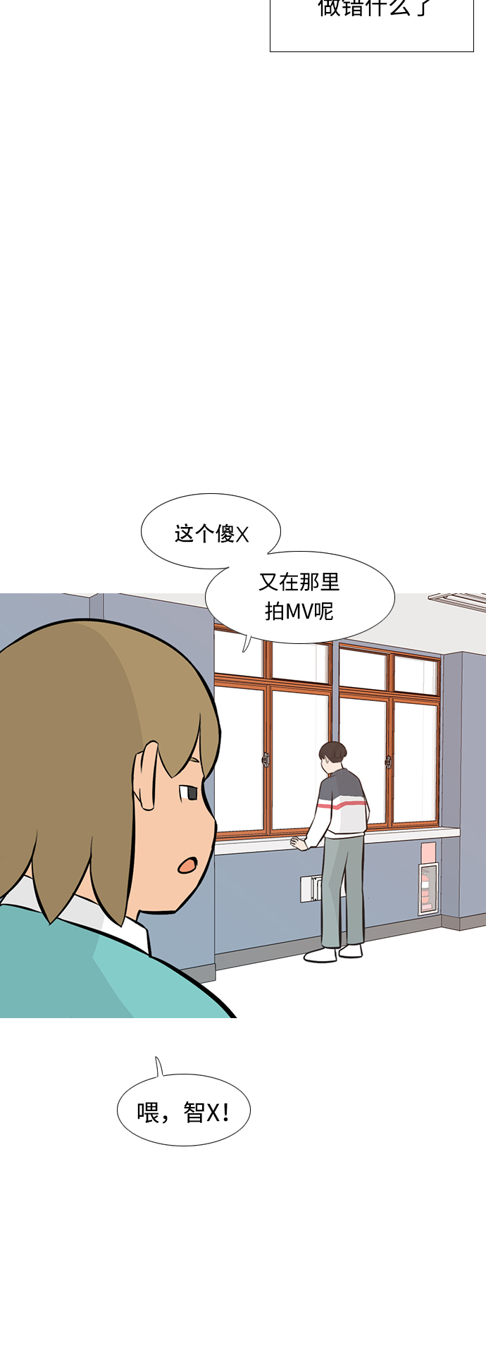 嫩男嫩女 - [第235話] 誰都沒有錯（3） - 1