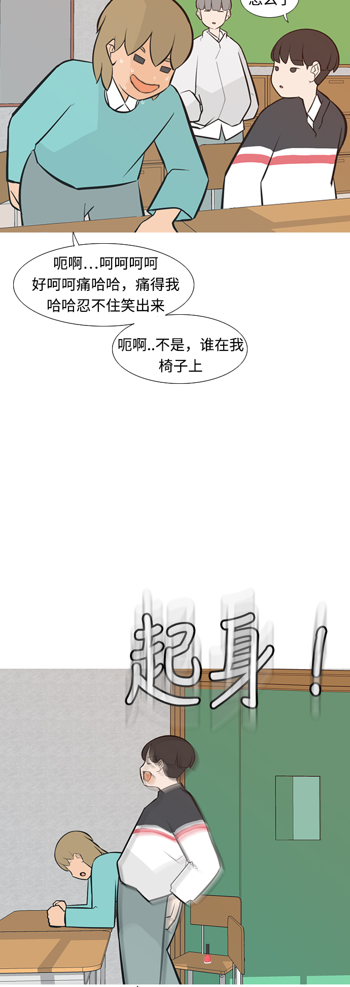 嫩男嫩女 - [第235話] 誰都沒有錯（3） - 6