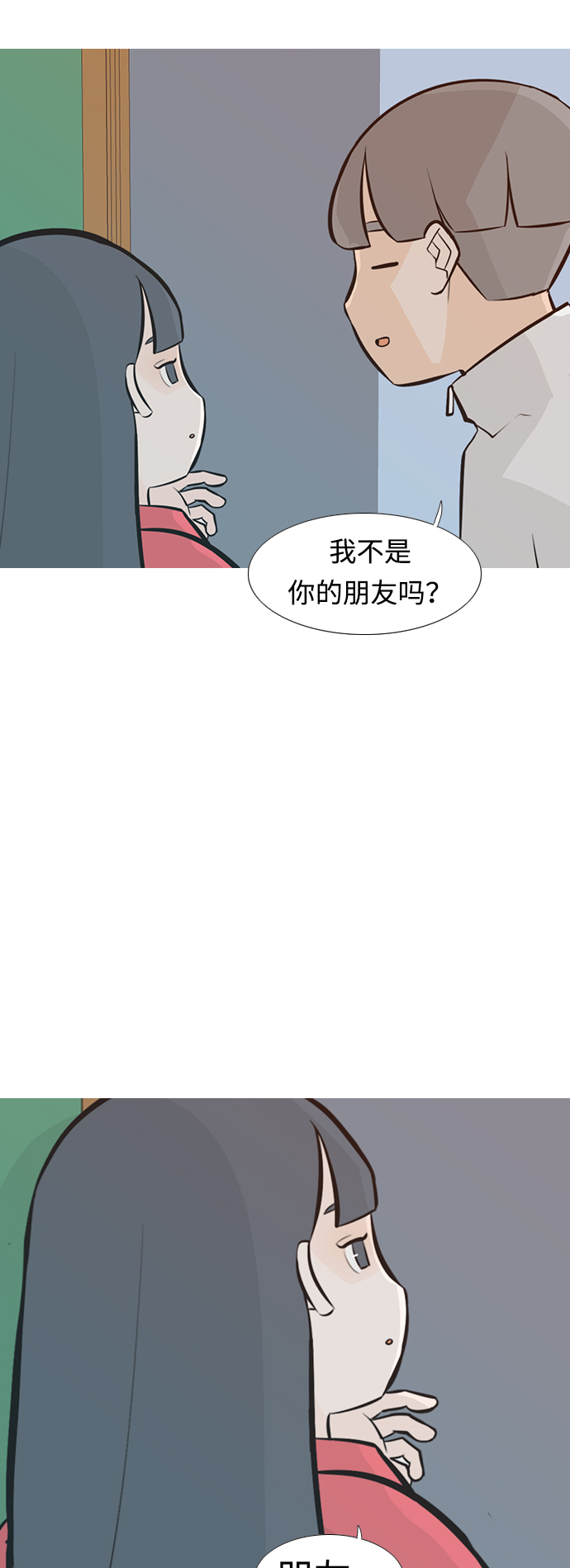 嫩男嫩女 - [第235話] 誰都沒有錯（3） - 7