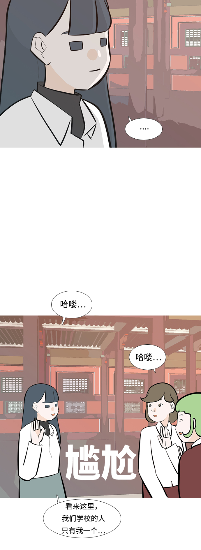 嫩男嫩女 - [第241話] 放手（2） - 2