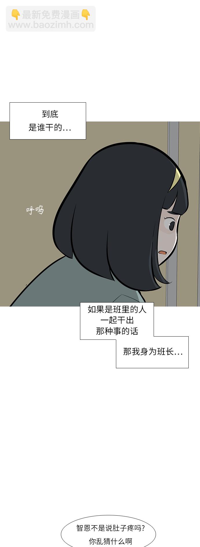 嫩男嫩女 - [第243話] 我懂，可是…（1） - 4