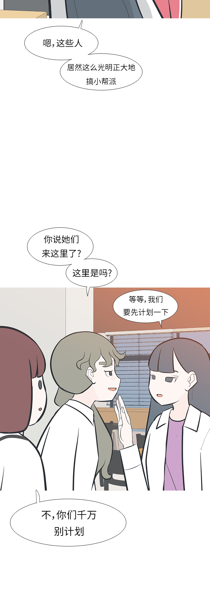 [第245话] 各自的责任22