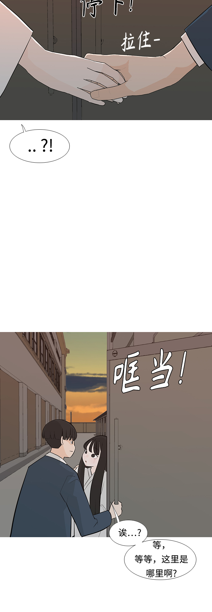 [第247话] 我们的秋日之夜20