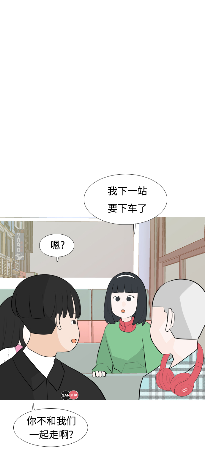 嫩男嫩女 - [第249話] 共同的目標 - 7