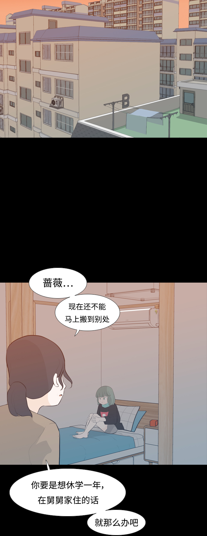 嫩男嫩女 - [第251话] 背叛的蔷薇（1） - 7