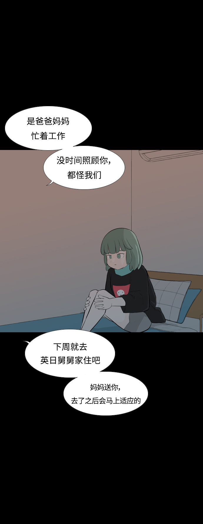 嫩男嫩女 - [第251话] 背叛的蔷薇（1） - 1