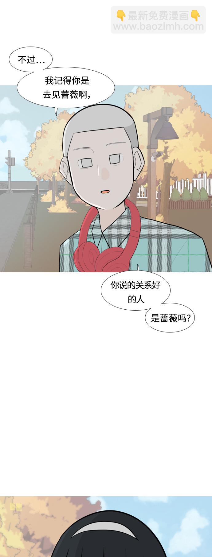 嫩男嫩女 - [第251話] 背叛的薔薇（1） - 5