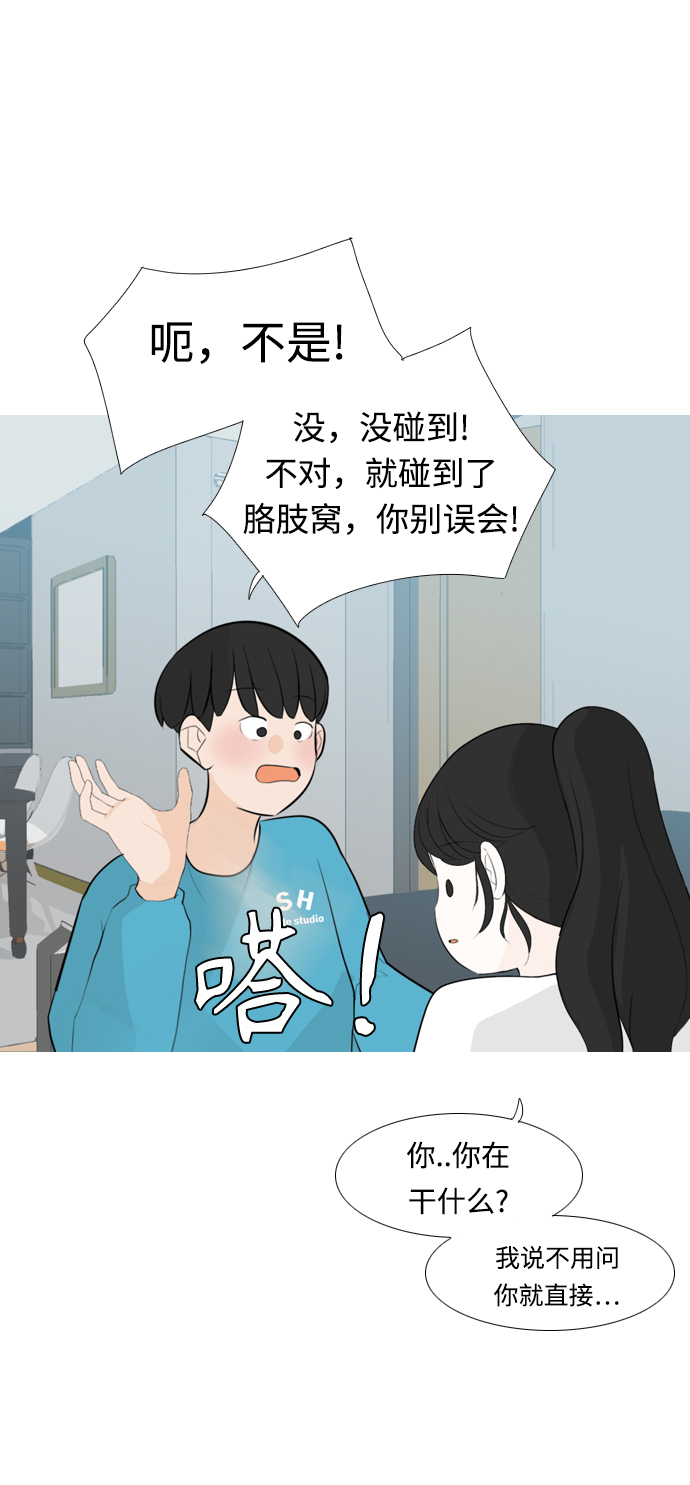 嫩男嫩女 - [第255話] 你不知道的事(1/2) - 7