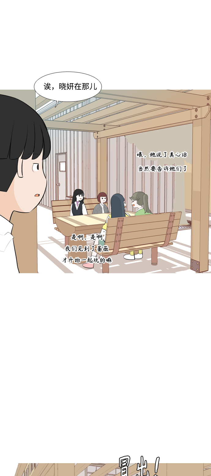 嫩男嫩女 - [第255話] 你不知道的事(1/2) - 7