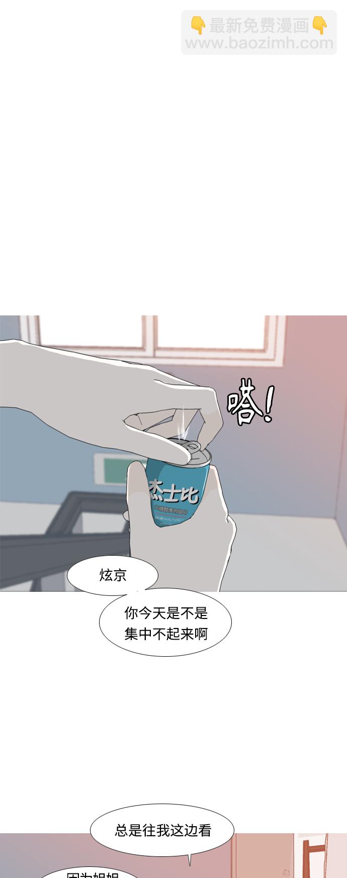 嫩男嫩女 - [第257話] 失去翅膀的天使們（1） - 6