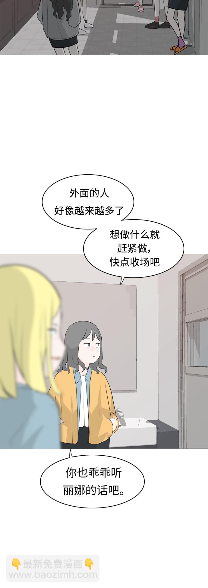 [第265话] 院尚学校复学生（单独对峙）12