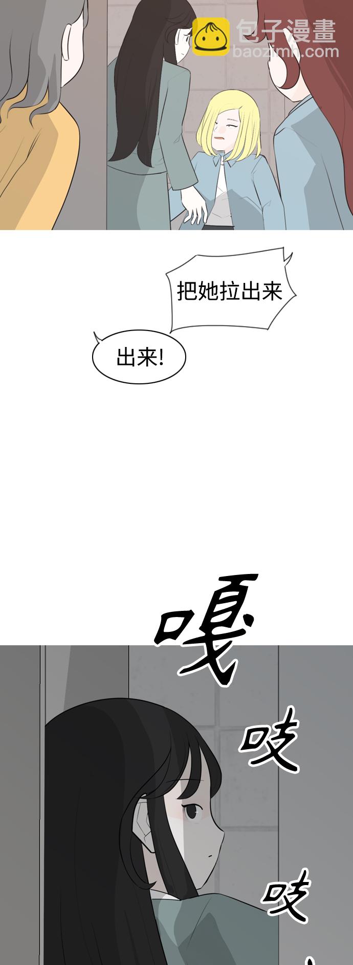 嫩男嫩女 - [第265話] 院尚學校復學生（單獨對峙）(1/2) - 7