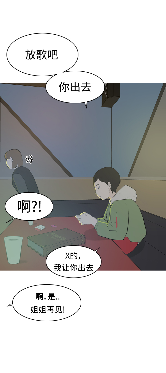 嫩男嫩女 - [第267话] 怕变成你（各自的夜晚）(1/2) - 7