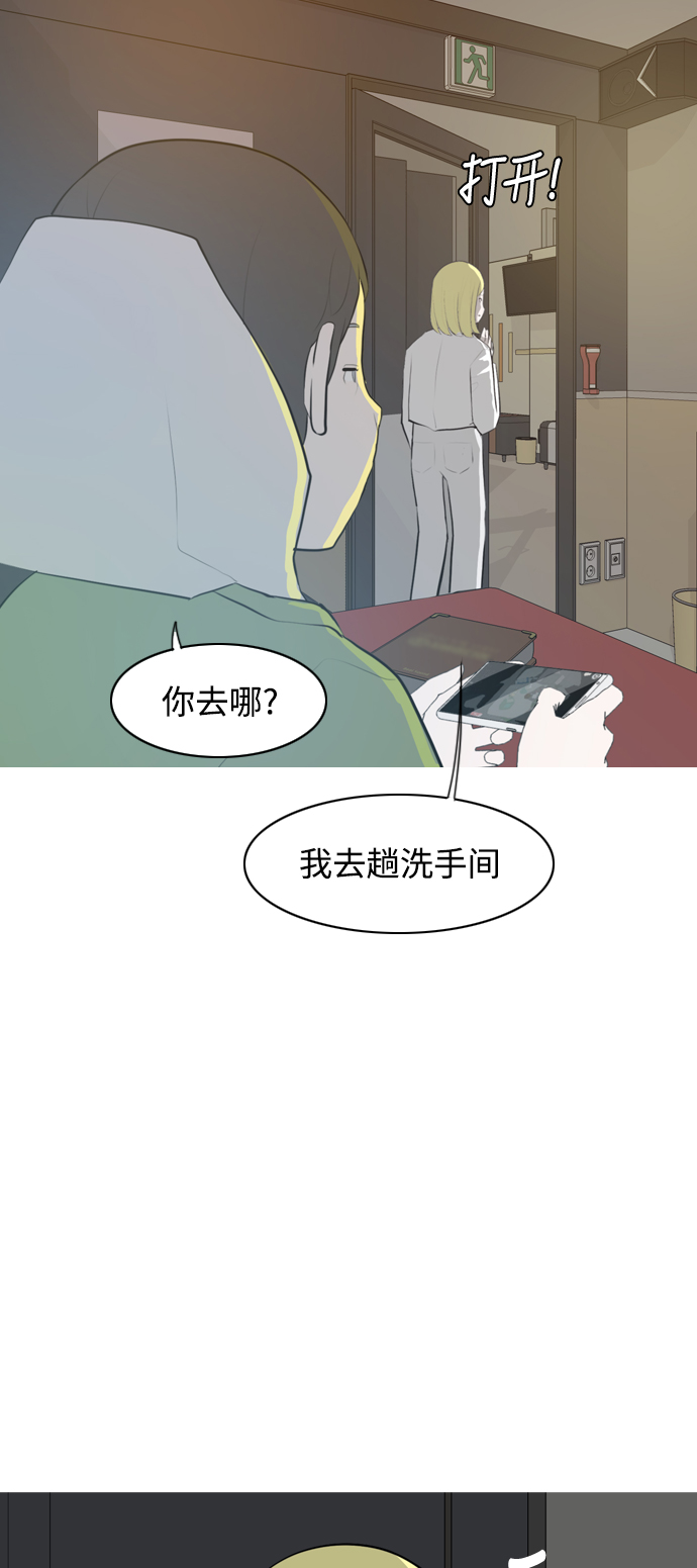 嫩男嫩女 - [第267话] 怕变成你（各自的夜晚）(2/2) - 2