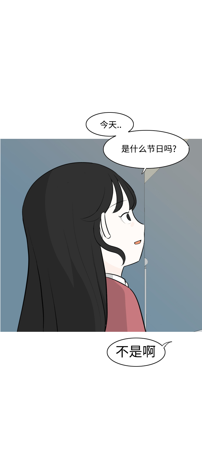 嫩男嫩女 - [第269話] 打開心扉的方法(1/2) - 5