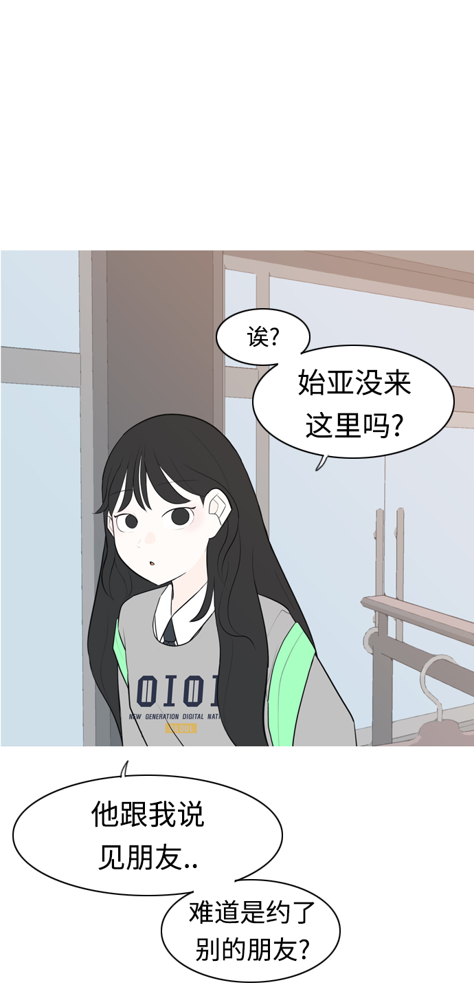 嫩男嫩女 - [第275话] 闹失踪（向着一个人的心意）(1/2) - 3