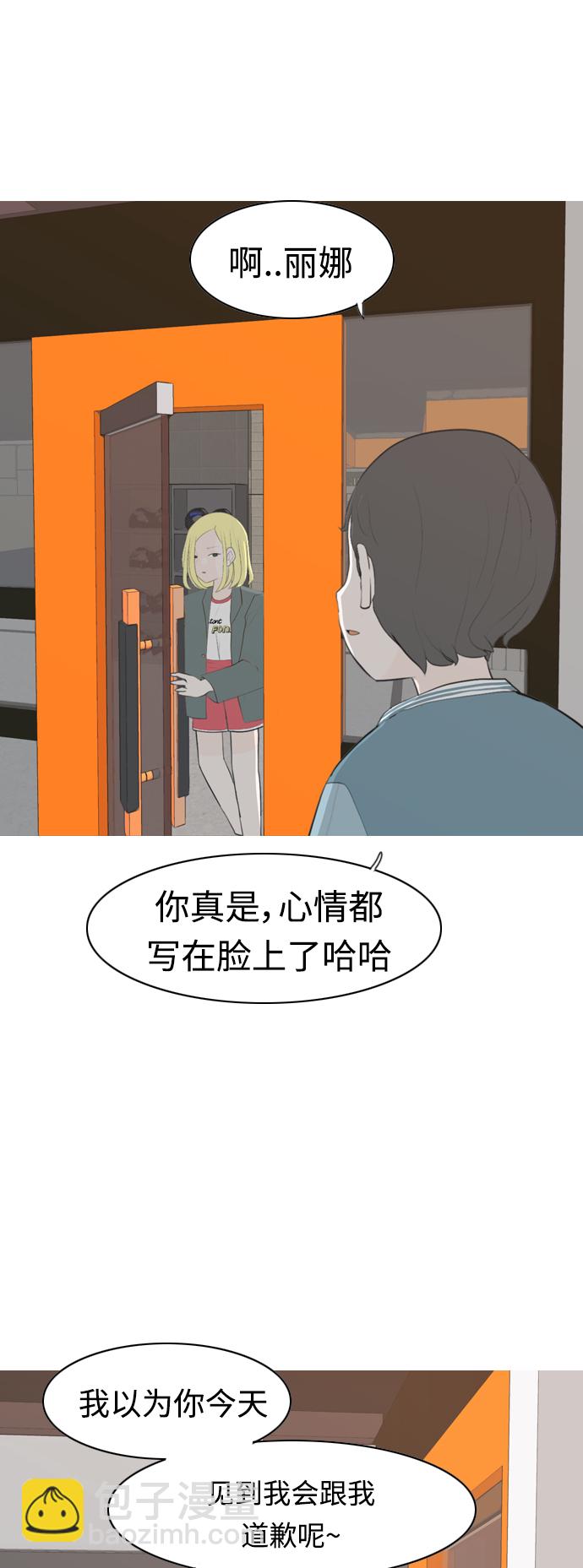 嫩男嫩女 - [第277话] 梦想中的今天（我所盼望的） - 6