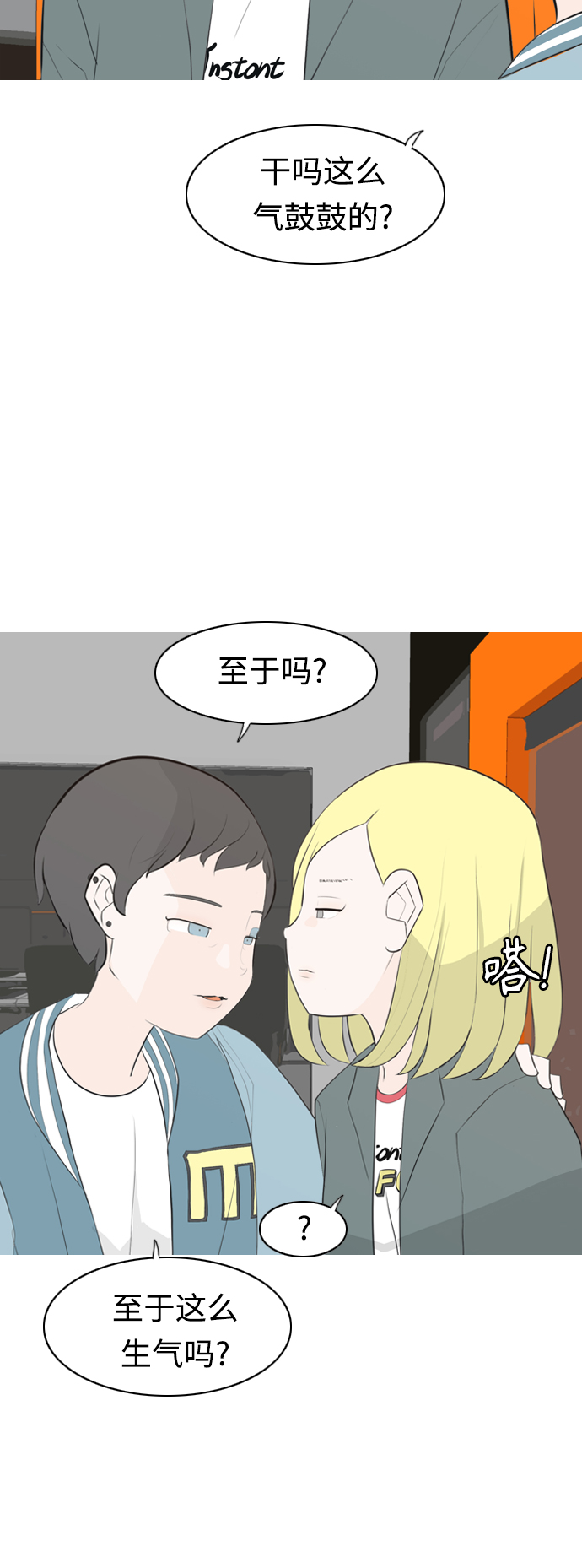 嫩男嫩女 - [第277話] 夢想中的今天（我所盼望的） - 1