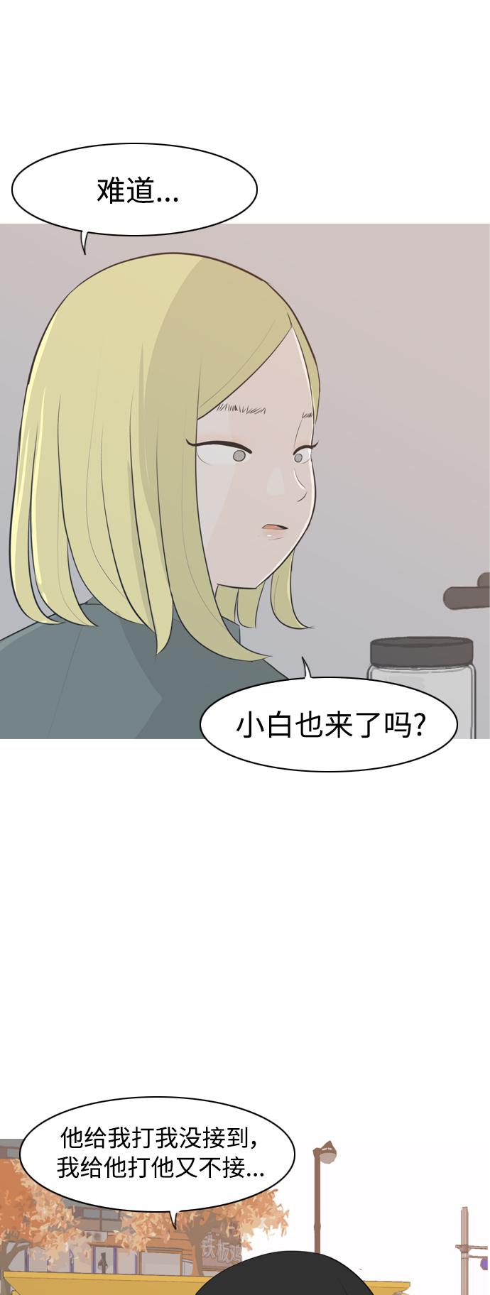 嫩男嫩女 - [第277話] 夢想中的今天（我所盼望的） - 5