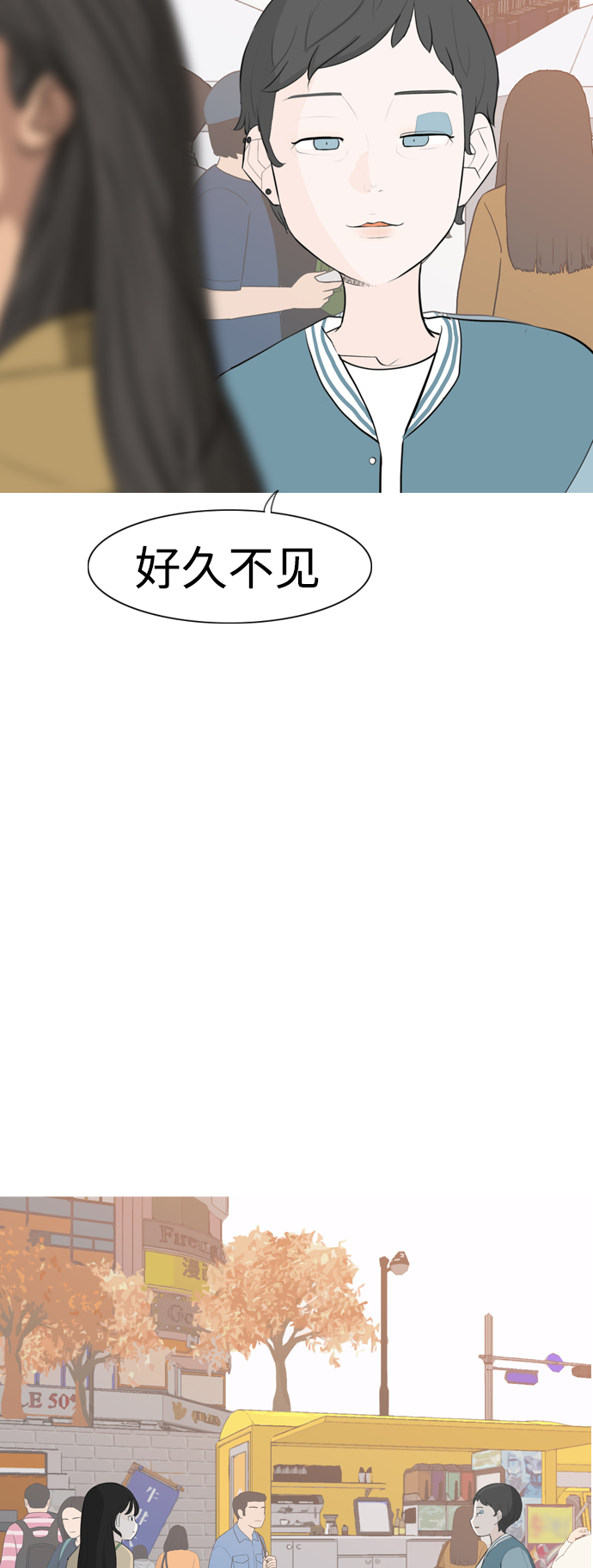 嫩男嫩女 - [第277話] 夢想中的今天（我所盼望的） - 2