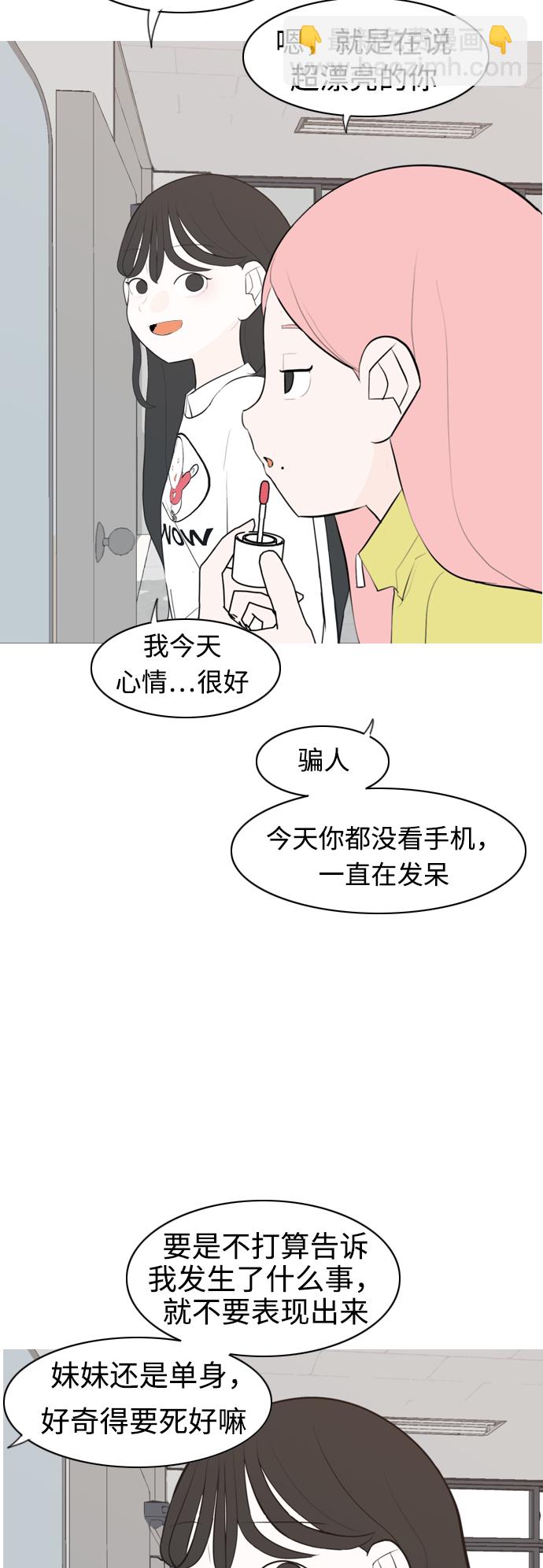 嫩男嫩女 - [第287話] 反思自己的時間（1） - 5