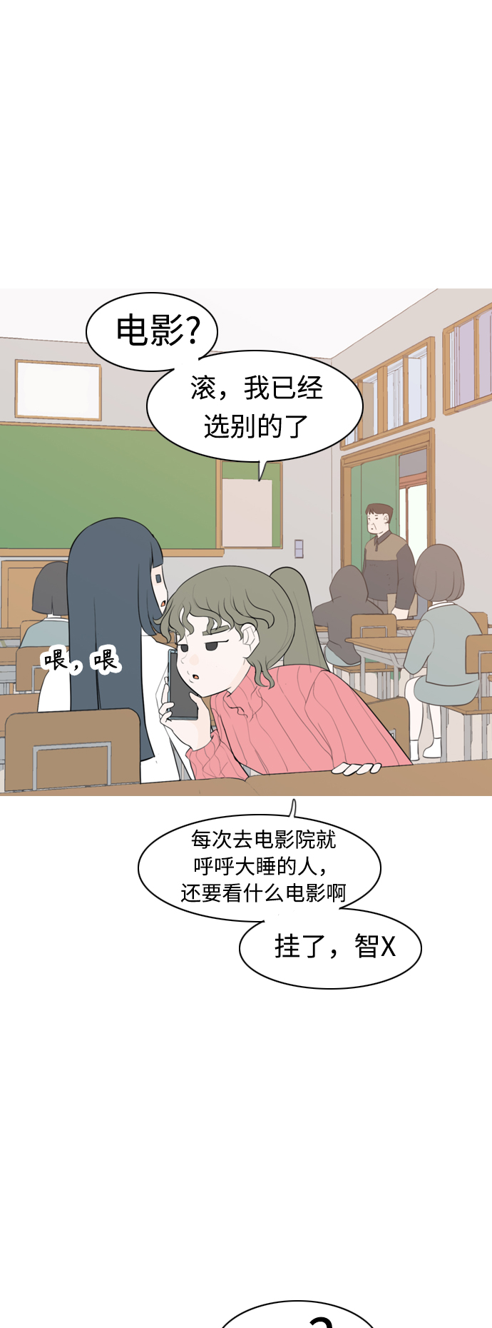 嫩男嫩女 - [第289话] 反思自己的时间（3） - 4