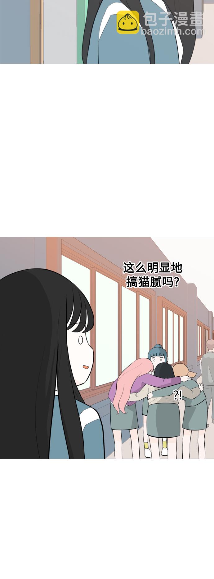 嫩男嫩女 - [第289话] 反思自己的时间（3） - 2