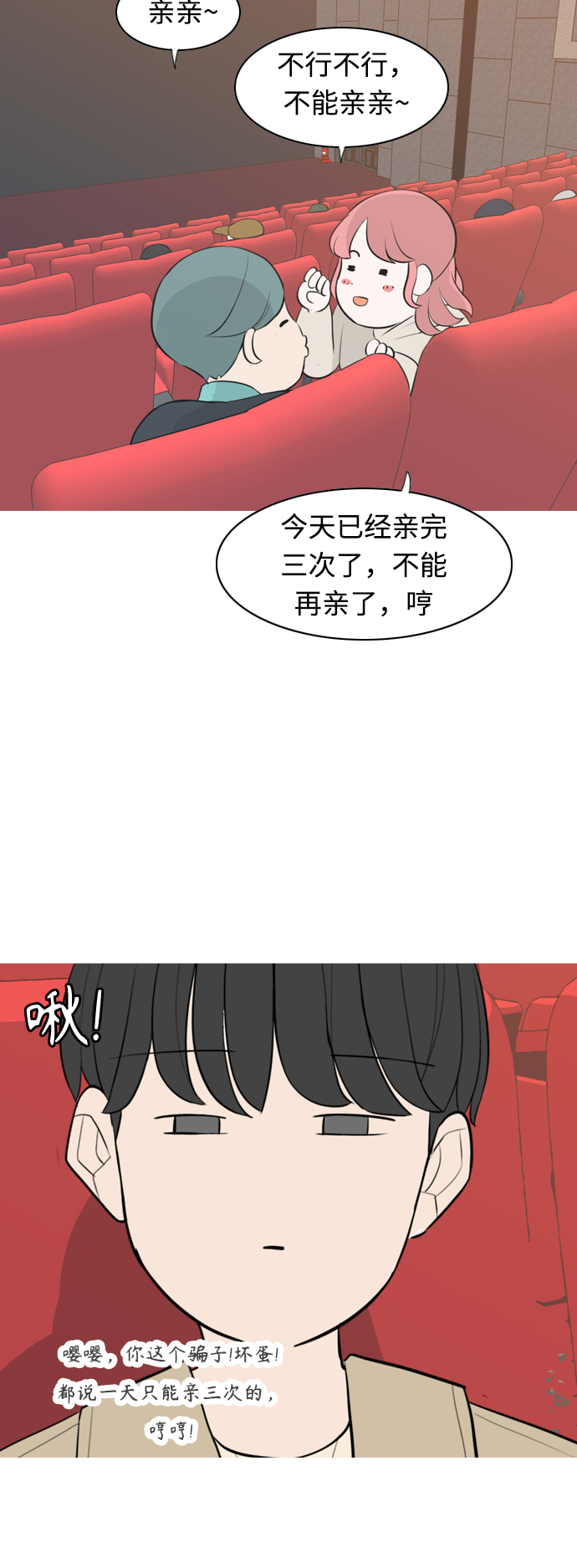 嫩男嫩女 - [第289话] 反思自己的时间（3） - 1