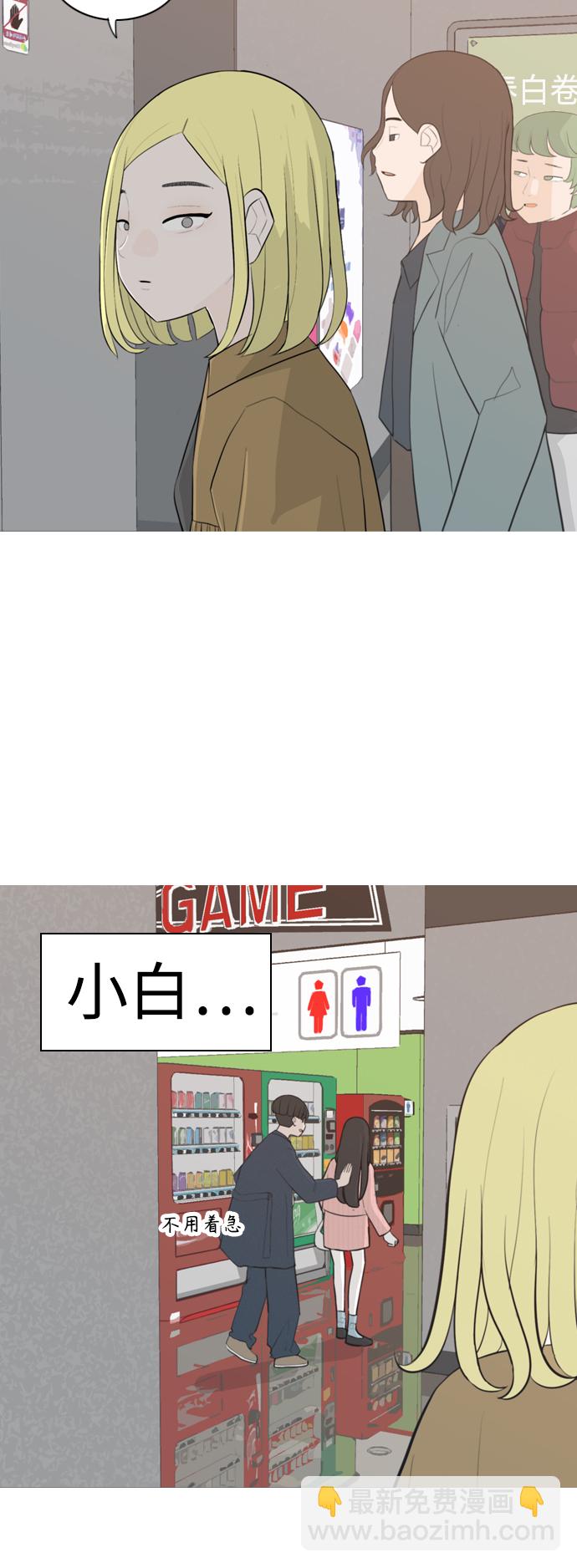 嫩男嫩女 - [第295話] 與你的約定（2） - 1