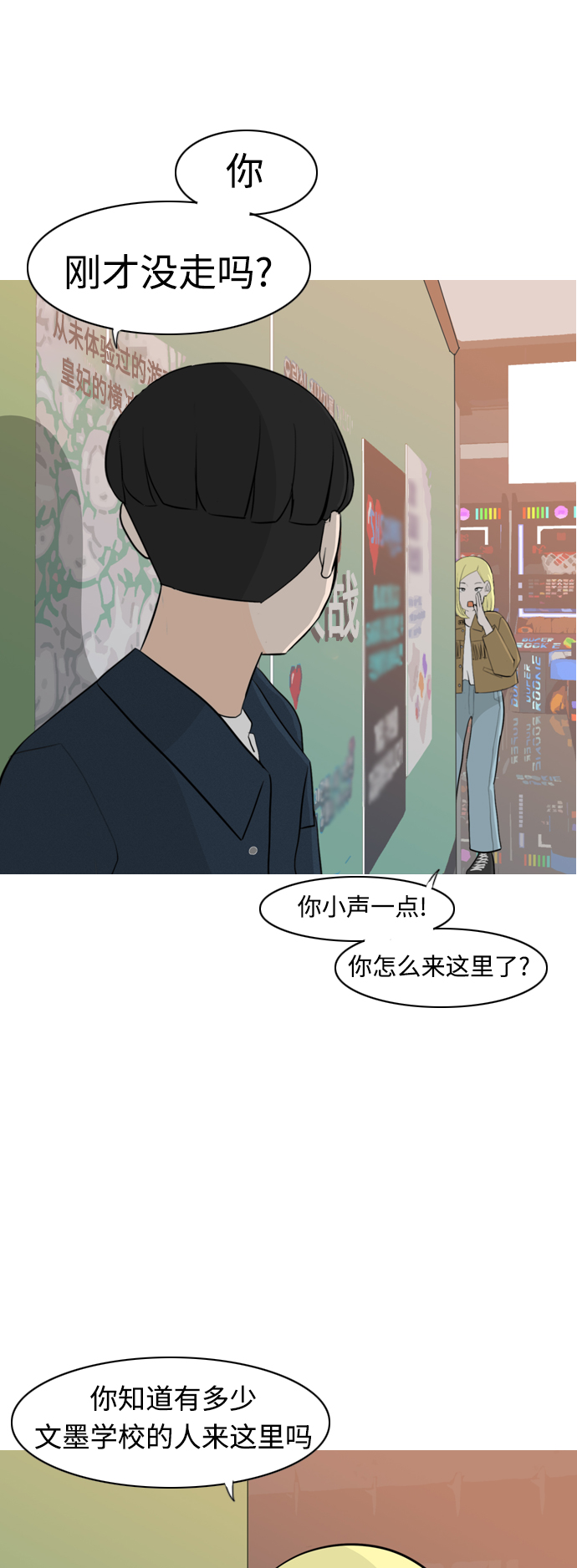 [第295话] 与你的约定（2）18