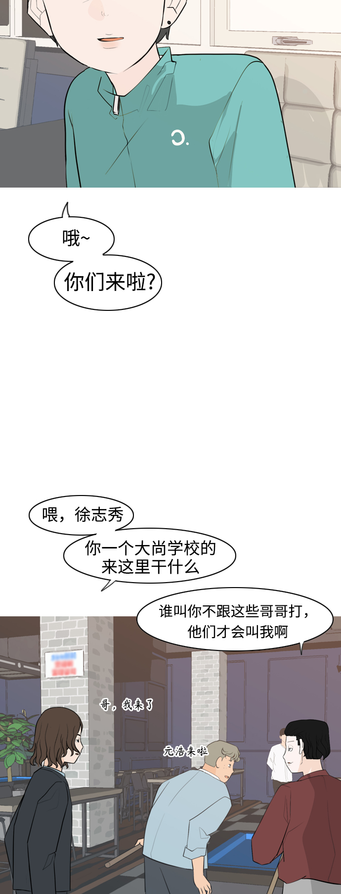 [第297话] 没有心意也可以吗？（意外）25